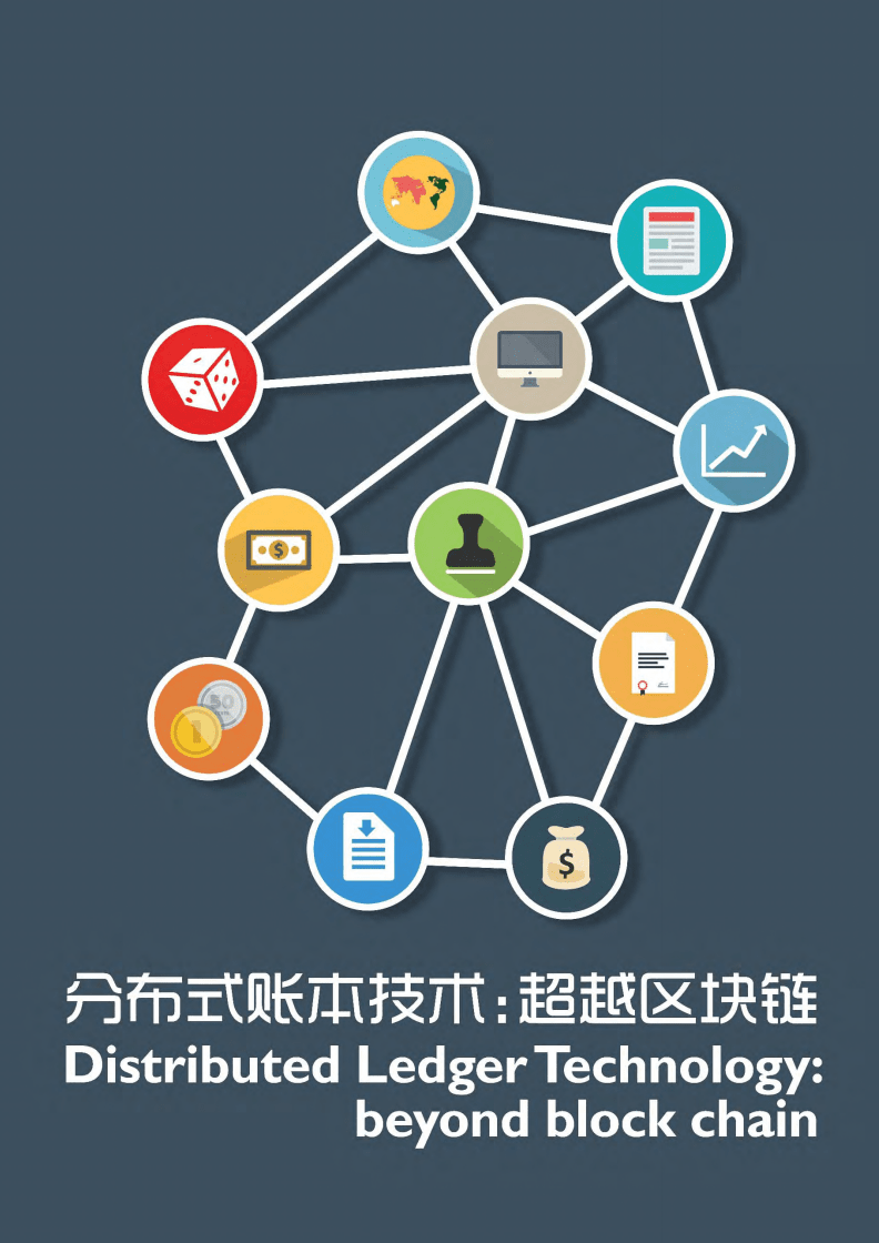 区块链账本(区块链账本的特点)