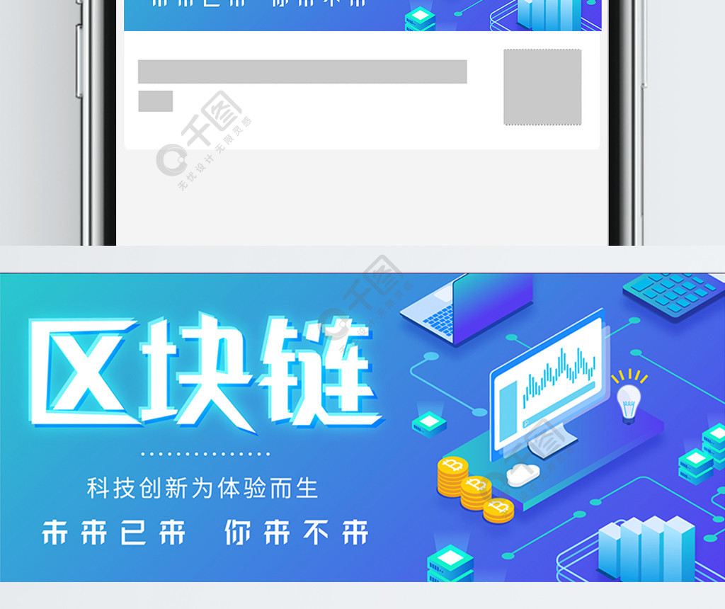 区块链公众号(区块链公众号影响力排行)