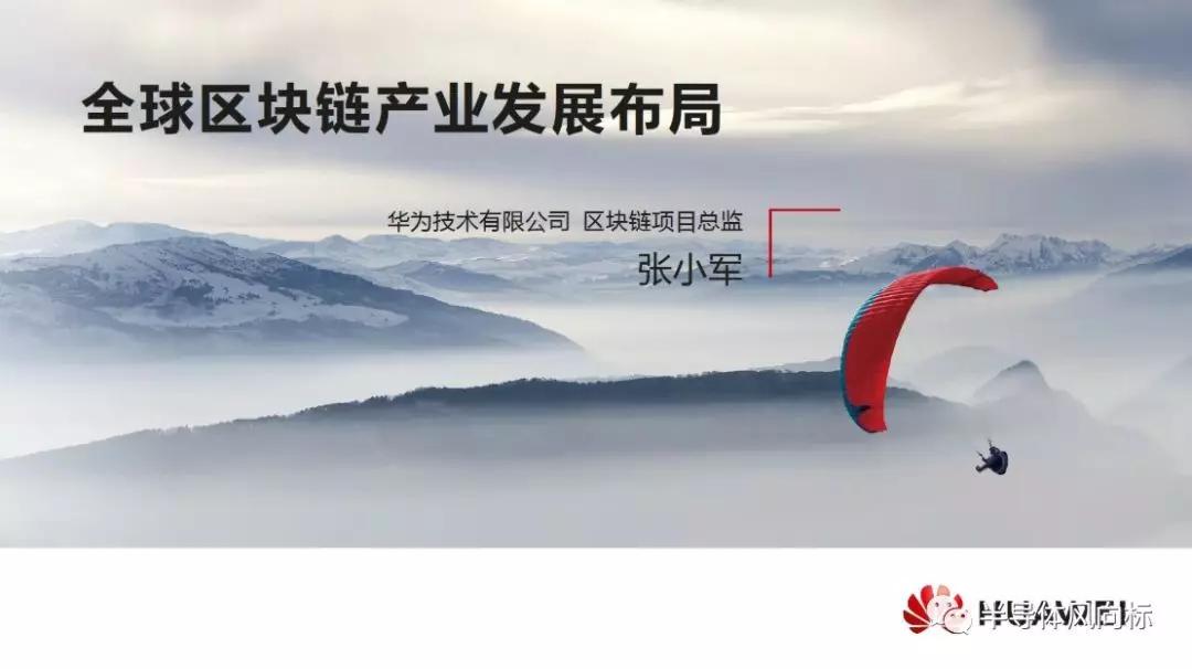 华为区块链(华为区块链自研)