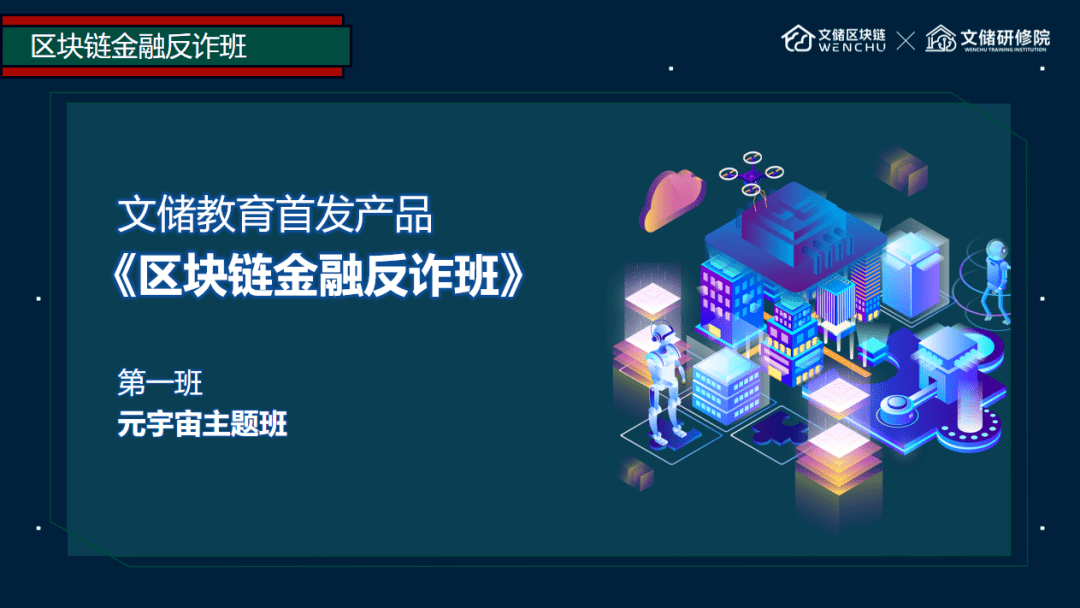教育区块链(教育区块链是什么意思)
