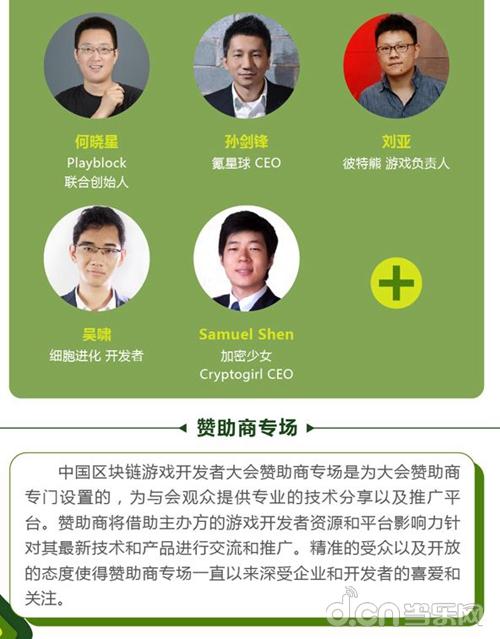 区块链游戏开发(区块链游戏开发平台)