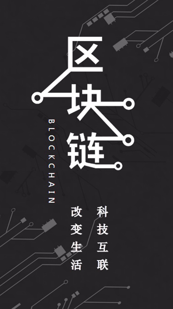 手机区块链(手机区块链挖矿哪个好)