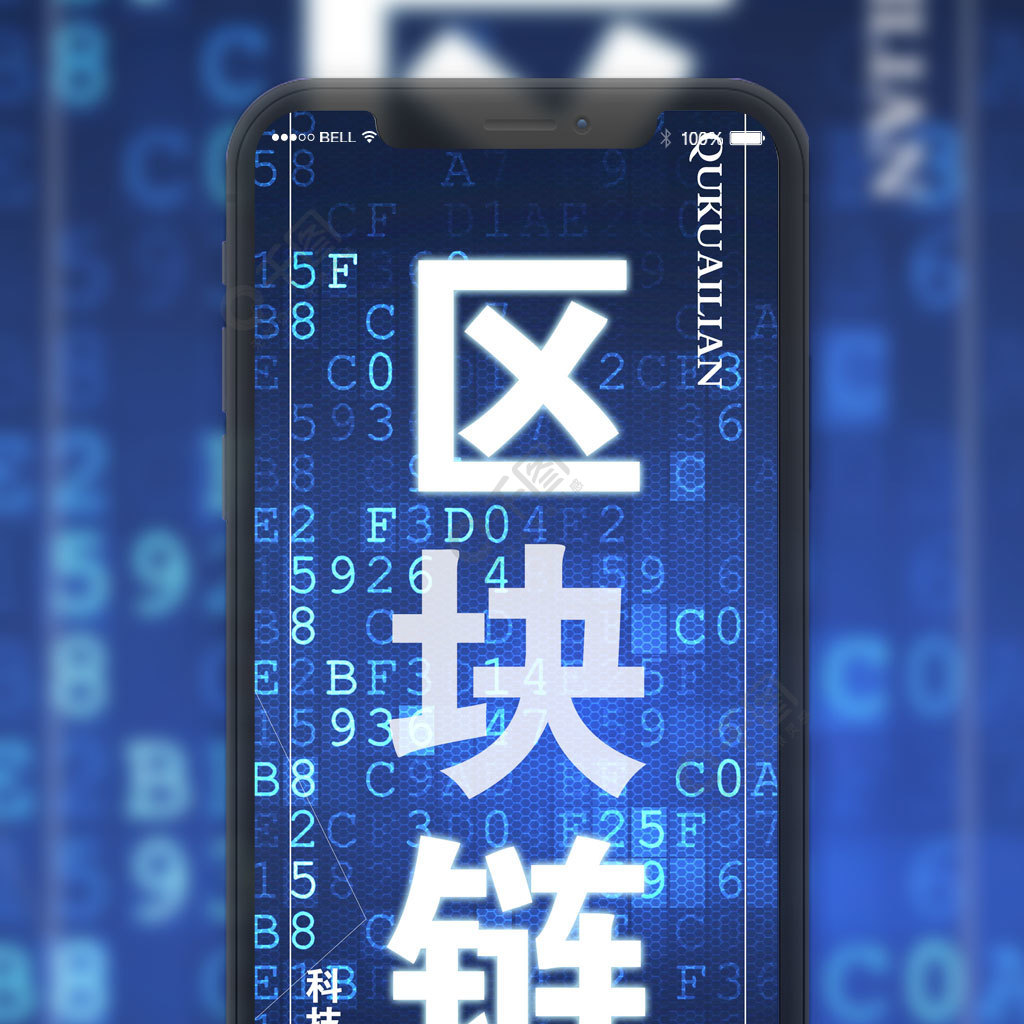 手机区块链(手机区块链挖矿哪个好)