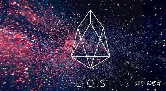 EOS区块链(eos区块链全称)