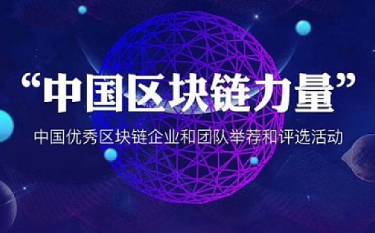 电商区块链(电商区块链平台建设)