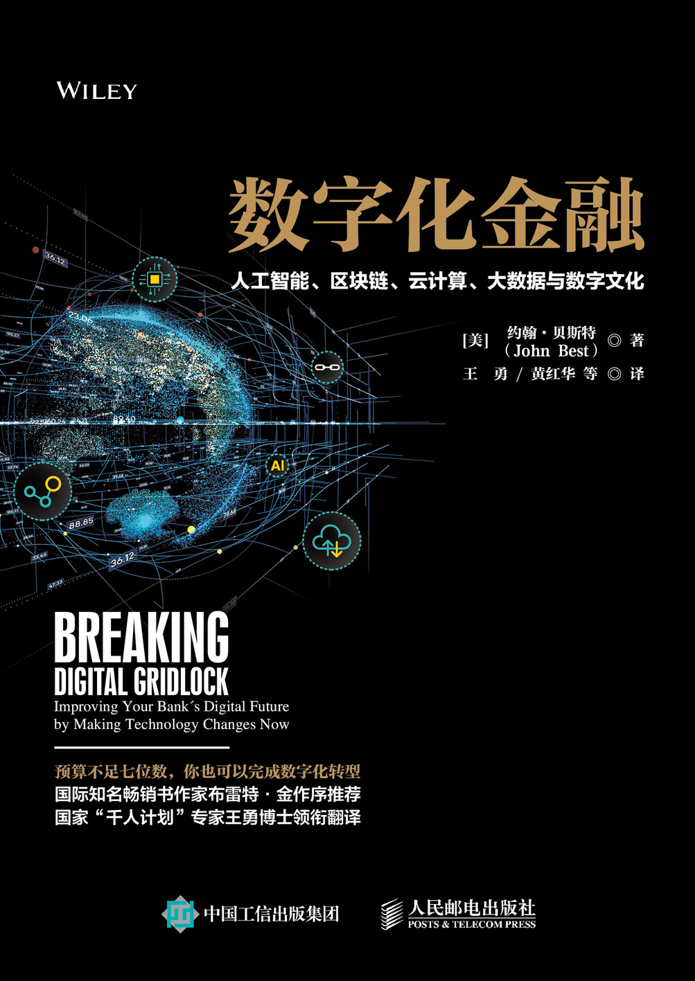 数字区块链(数字区块链是什么模式?合法吗)