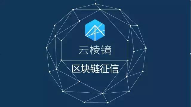 区块链信用(区块链信用体系)