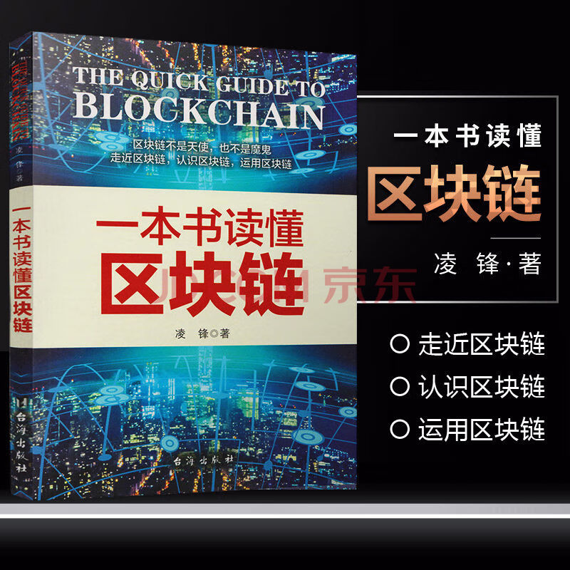 区块链书(区块链书籍推荐 知乎)