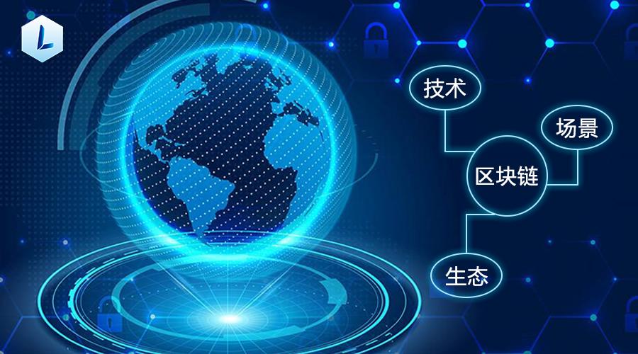 区块链去中心化(区块链去中心化是什么的产物选择题)