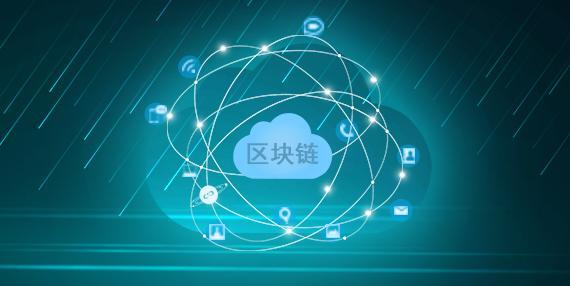 区块链系统(区块链系统可以分成哪三大类)