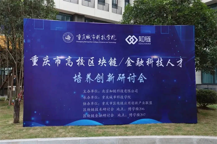 重庆区块链(重庆区块链数字经济产业园)