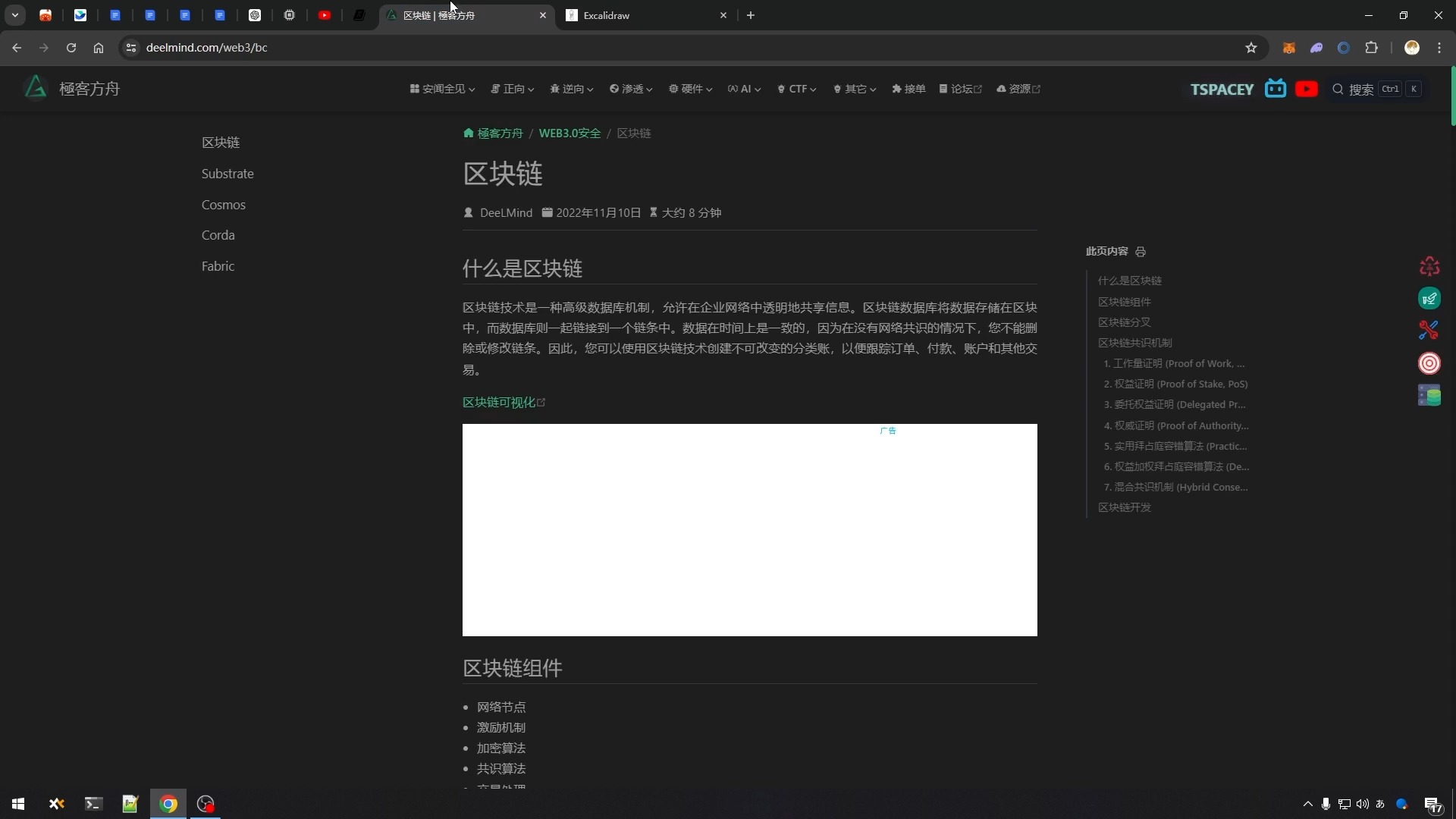 区块链智能合约(区块链智能合约技术)