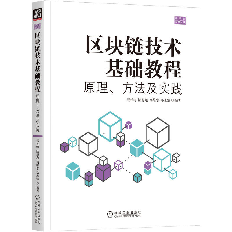 区块链技术(什么是区块链技术简单介绍)