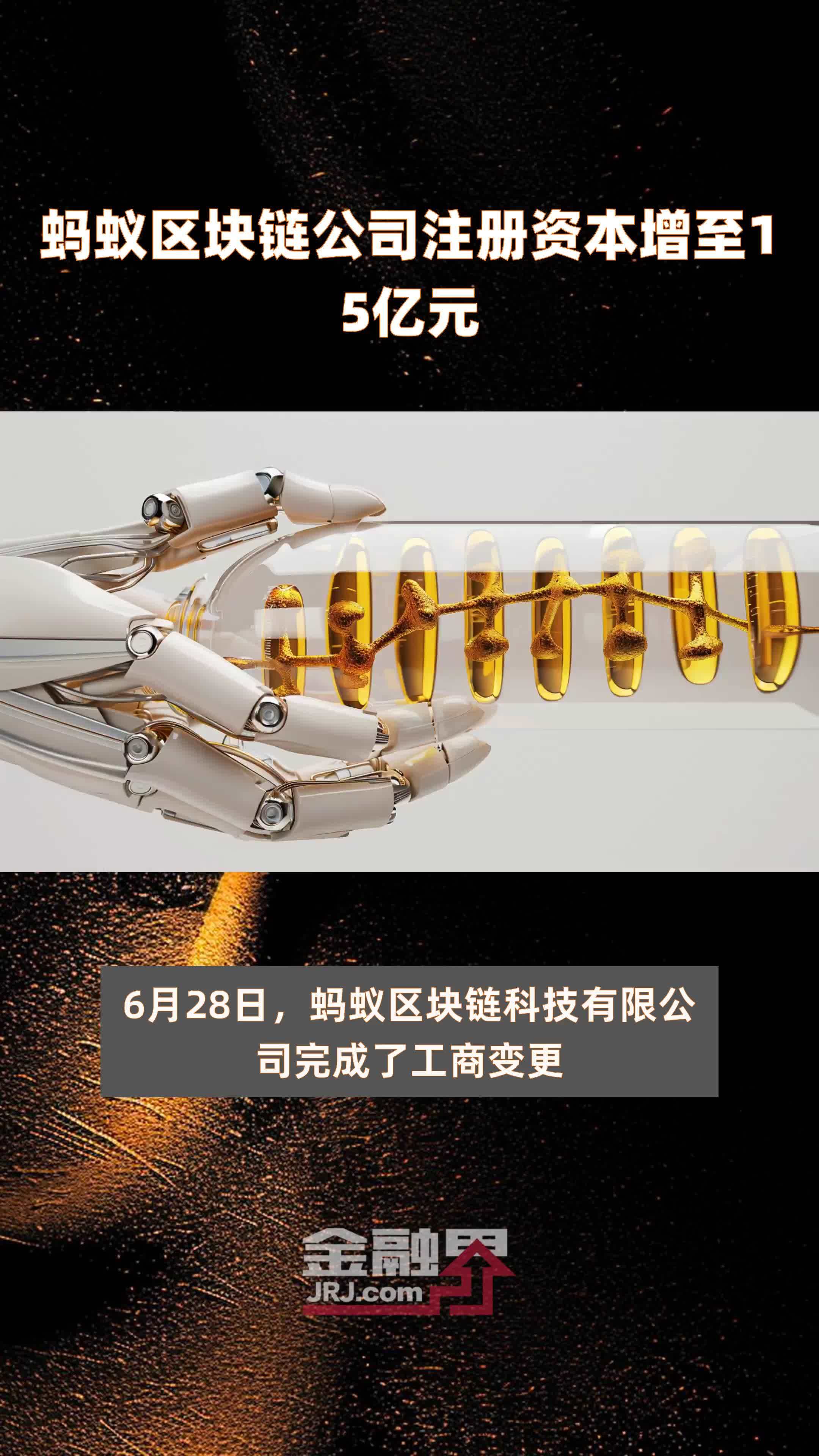 区块链注册(区块链注册码是什么?)